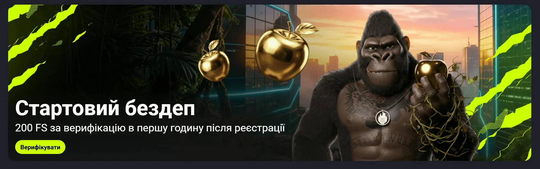Бонус gorilla казино: приветственный пакет 570% и 300 фриспинов
